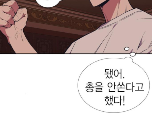 Read Study Group Manga Online