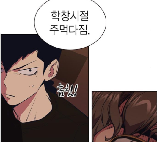 Read Study Group Manga Online