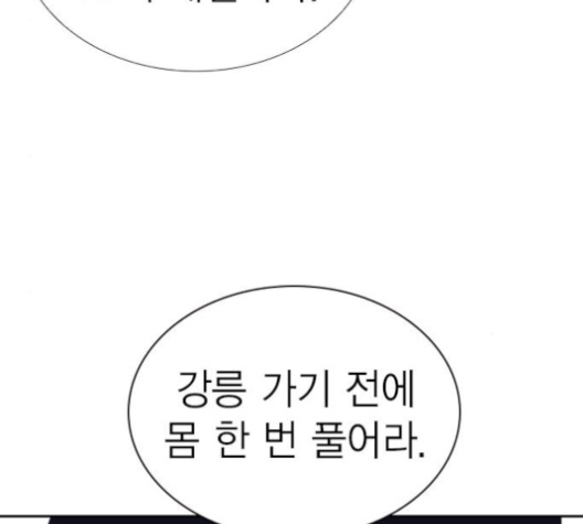 Read Study Group Manga Online