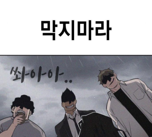 Read Study Group Manga Online
