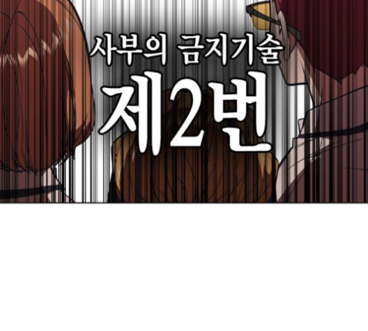 Read Study Group Manga Online