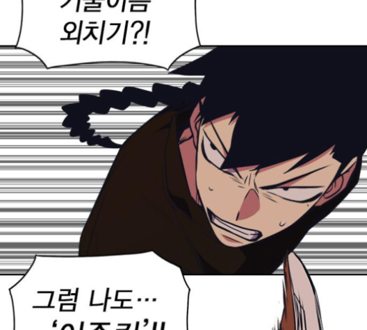 Read Study Group Manga Online
