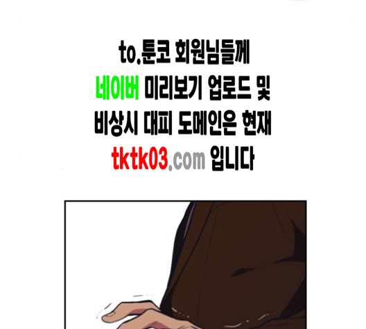 Read Study Group Manga Online