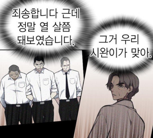 Read Study Group Manga Online