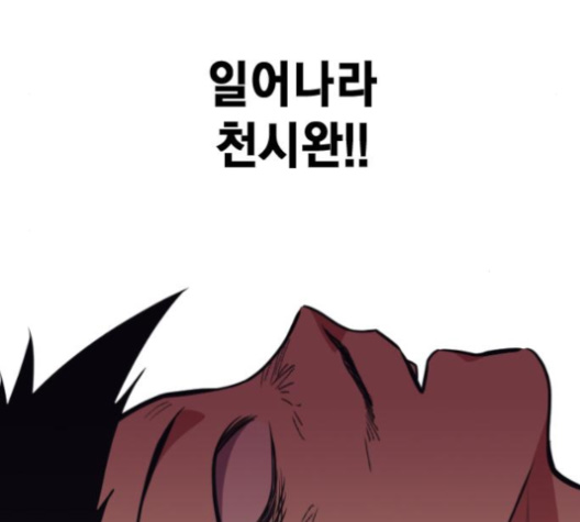 Read Study Group Manga Online