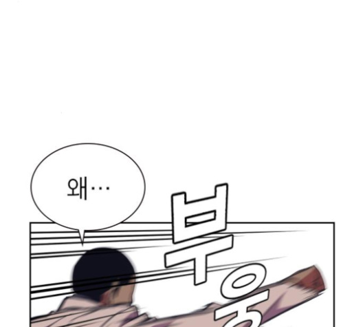 Read Study Group Manga Online