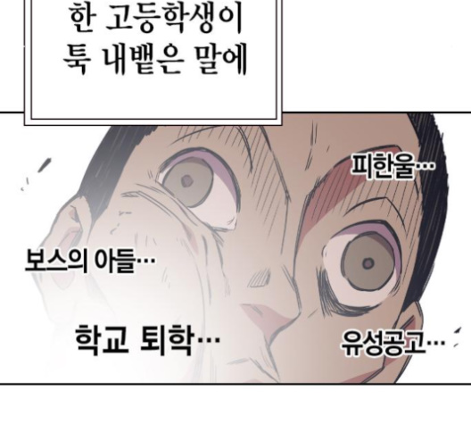 Read Study Group Manga Online