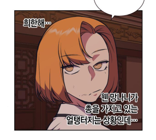 Read Study Group Manga Online