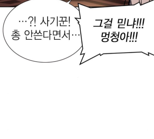 Read Study Group Manga Online