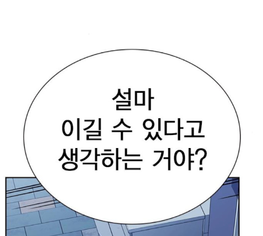 Read Study Group Manga Online