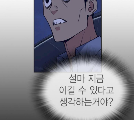 Read Study Group Manga Online