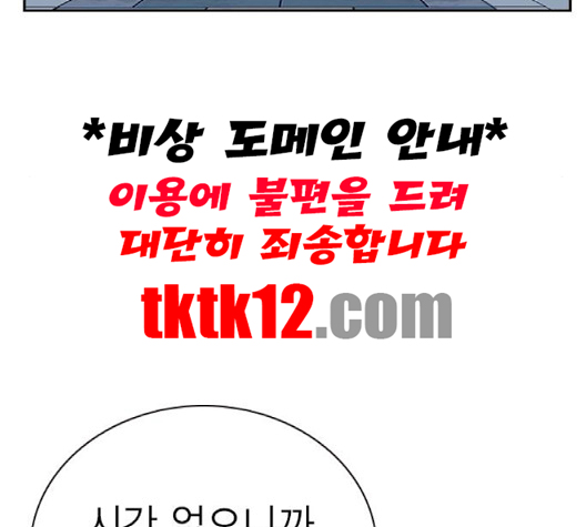 Read Study Group Manga Online