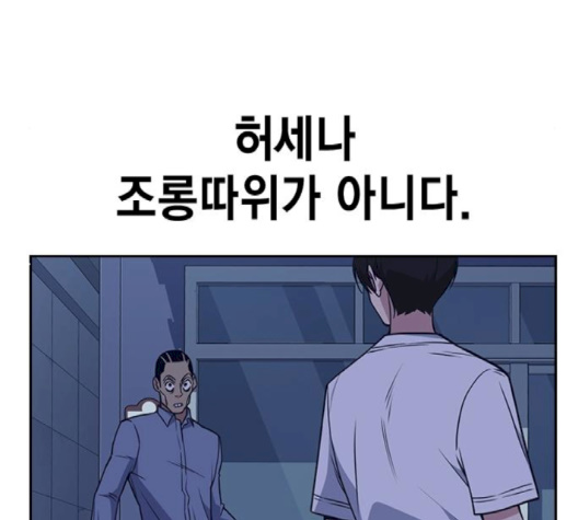 Read Study Group Manga Online