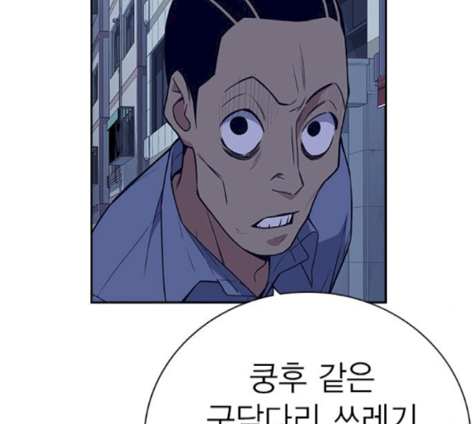 Read Study Group Manga Online