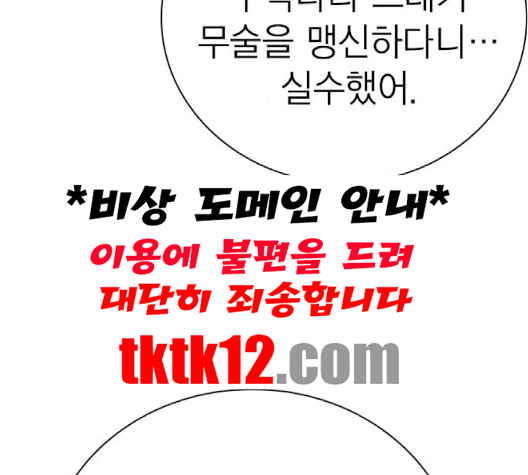Read Study Group Manga Online
