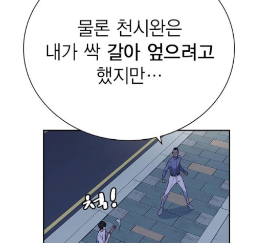 Read Study Group Manga Online