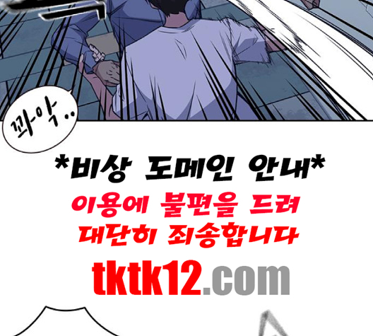 Read Study Group Manga Online