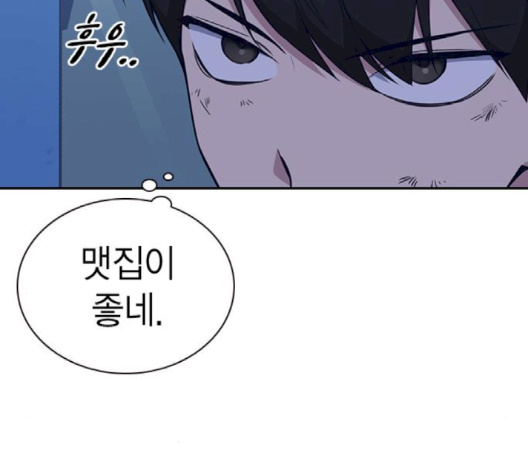 Read Study Group Manga Online