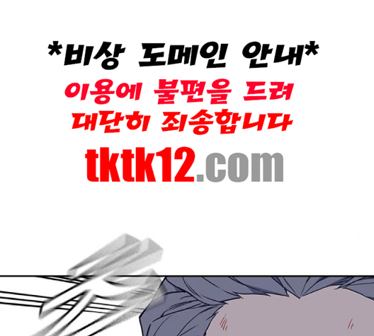 Read Study Group Manga Online
