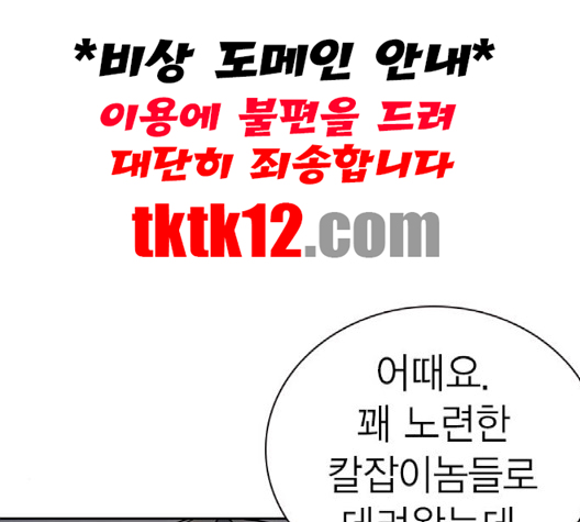 Read Study Group Manga Online