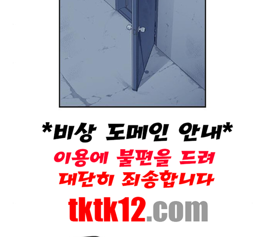 Read Study Group Manga Online