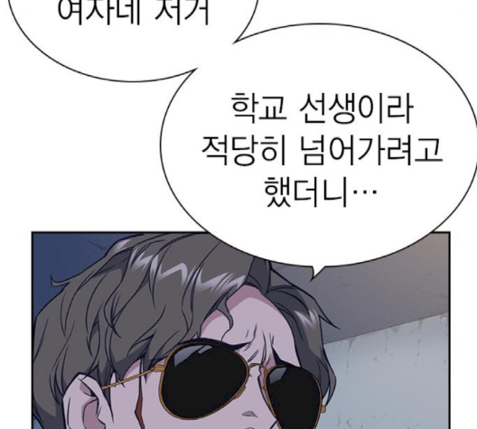 Read Study Group Manga Online