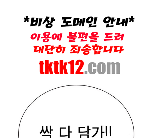Read Study Group Manga Online