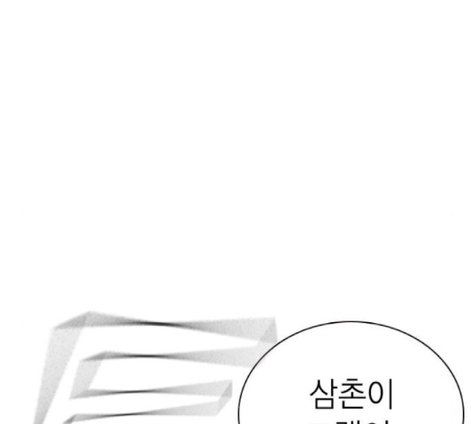 Read Study Group Manga Online