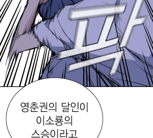 Read Study Group Manga Online