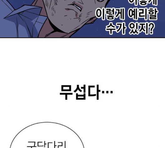 Read Study Group Manga Online