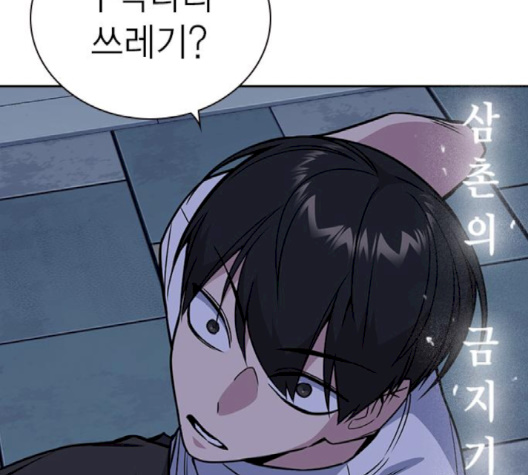 Read Study Group Manga Online
