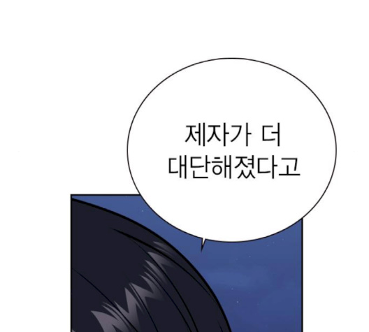Read Study Group Manga Online