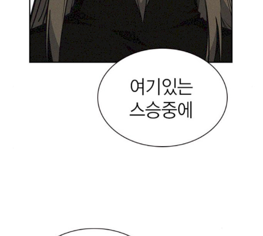 Read Study Group Manga Online
