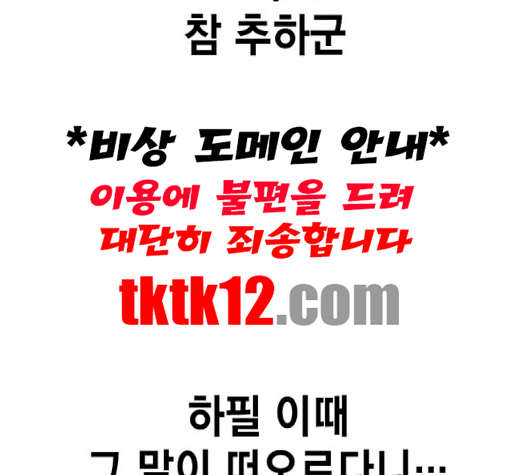 Read Study Group Manga Online