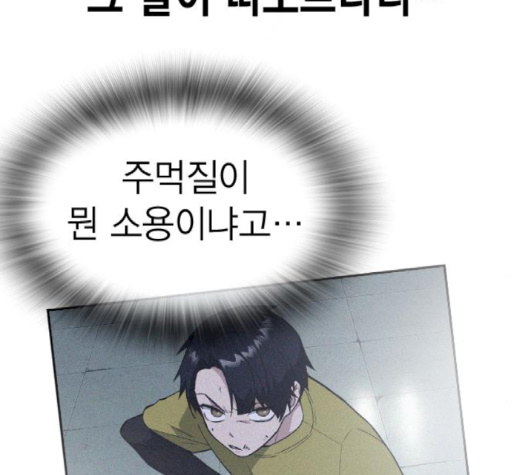 Read Study Group Manga Online