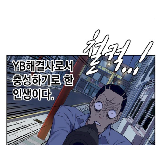 Read Study Group Manga Online