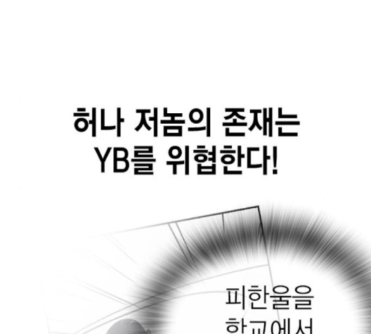 Read Study Group Manga Online