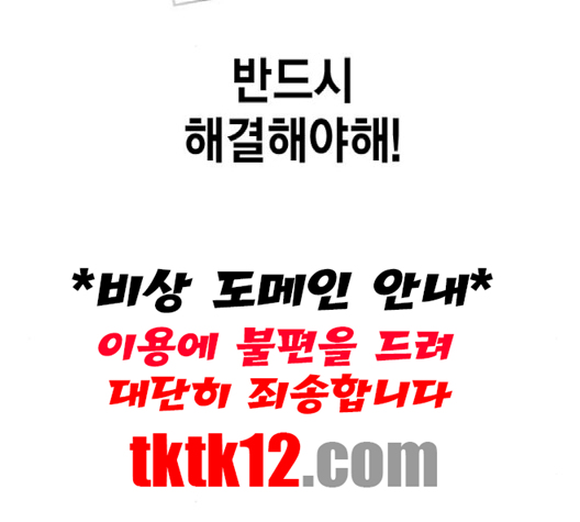 Read Study Group Manga Online
