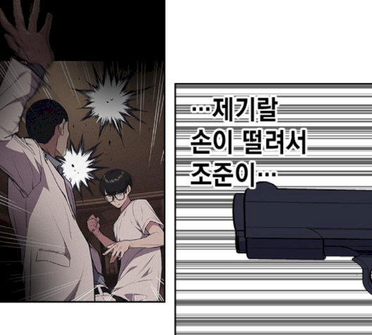 Read Study Group Manga Online