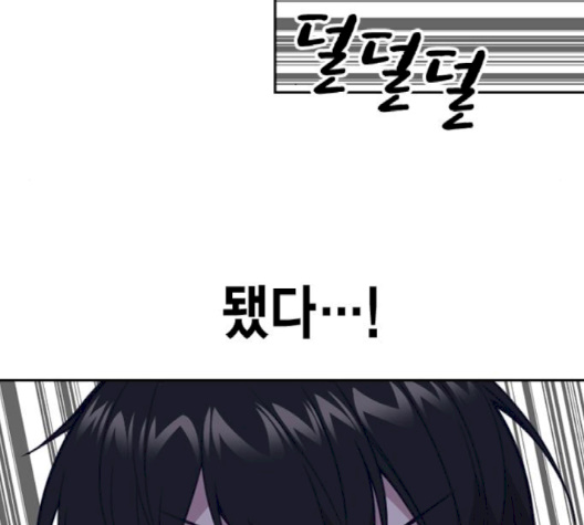 Read Study Group Manga Online