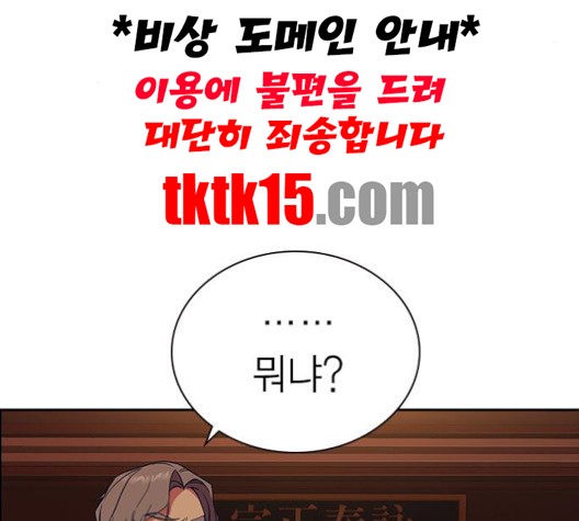 Read Study Group Manga Online