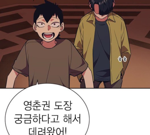 Read Study Group Manga Online