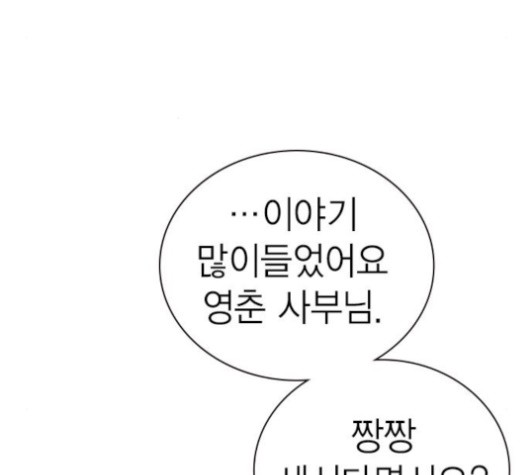 Read Study Group Manga Online