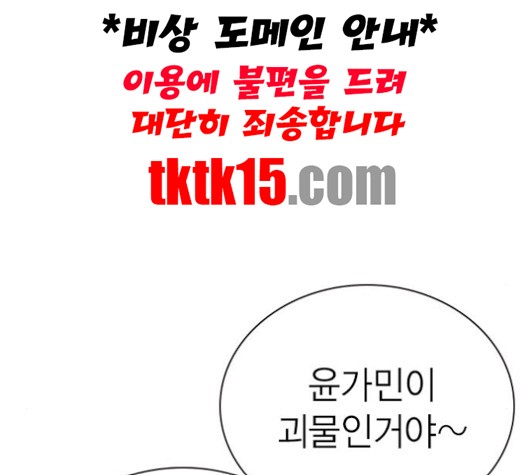 Read Study Group Manga Online