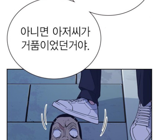 Read Study Group Manga Online