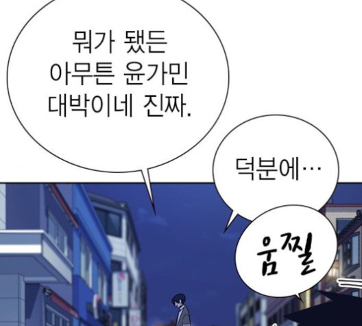 Read Study Group Manga Online