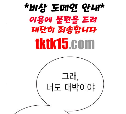 Read Study Group Manga Online