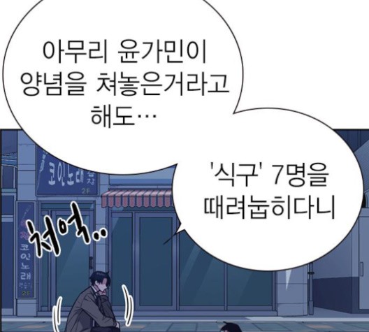 Read Study Group Manga Online