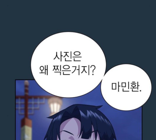 Read Study Group Manga Online