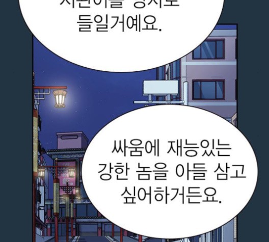 Read Study Group Manga Online